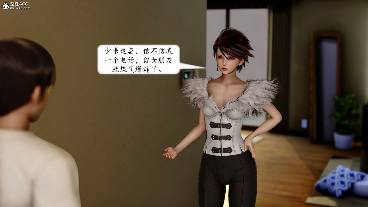 《[3D]地球OL小短篇》漫画 第18話