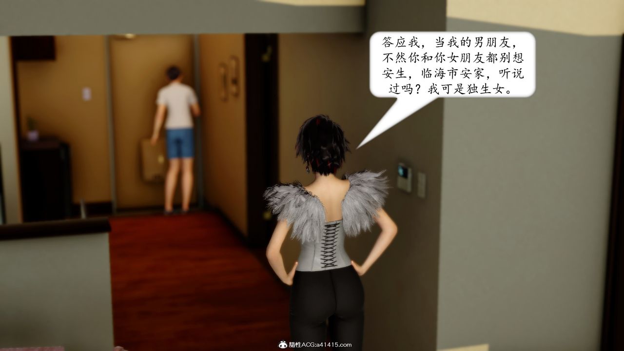 《[3D]地球OL小短篇》漫画 第18話