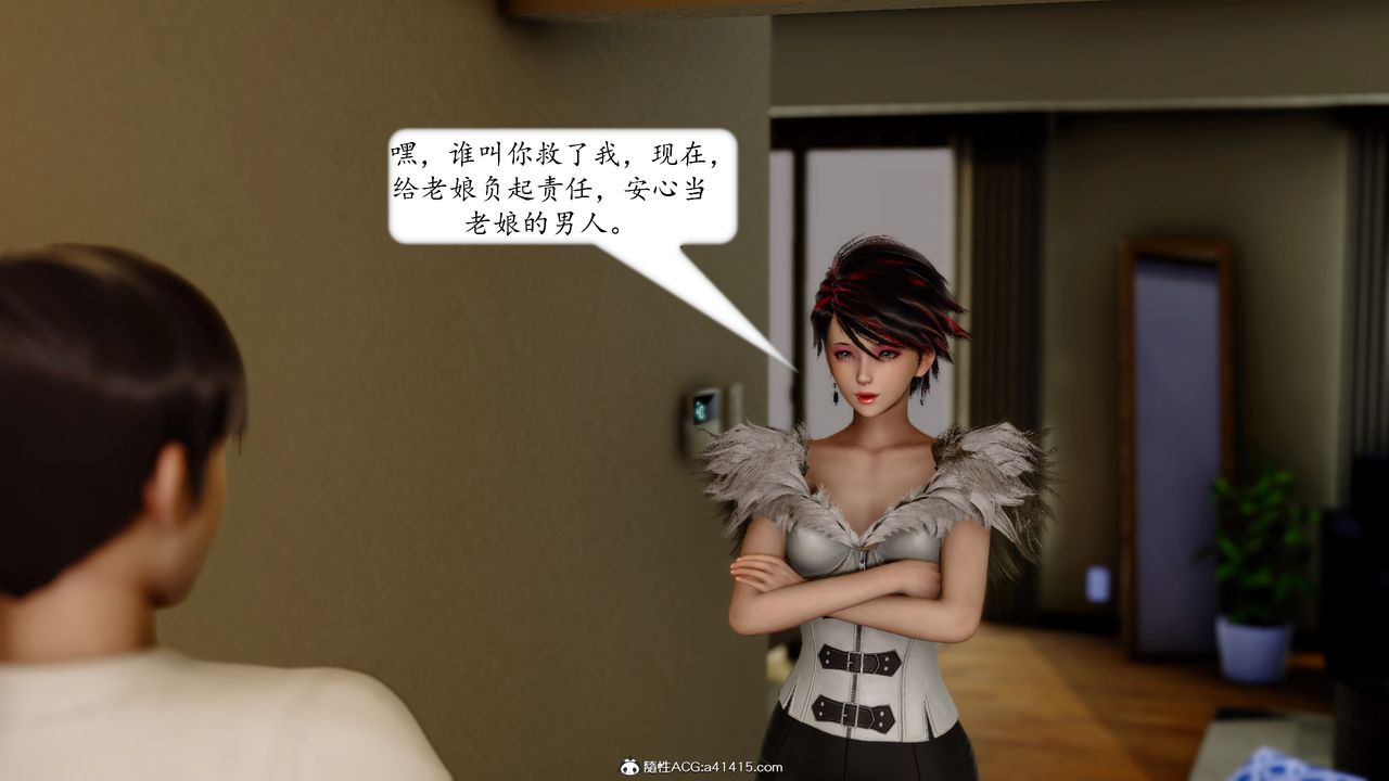 《[3D]地球OL小短篇》漫画 第18話