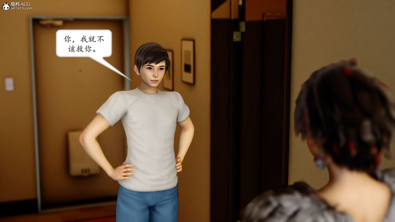 《[3D]地球OL小短篇》漫画 第18話