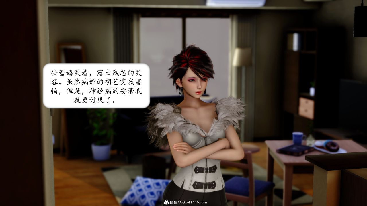 《[3D]地球OL小短篇》漫画 第18話