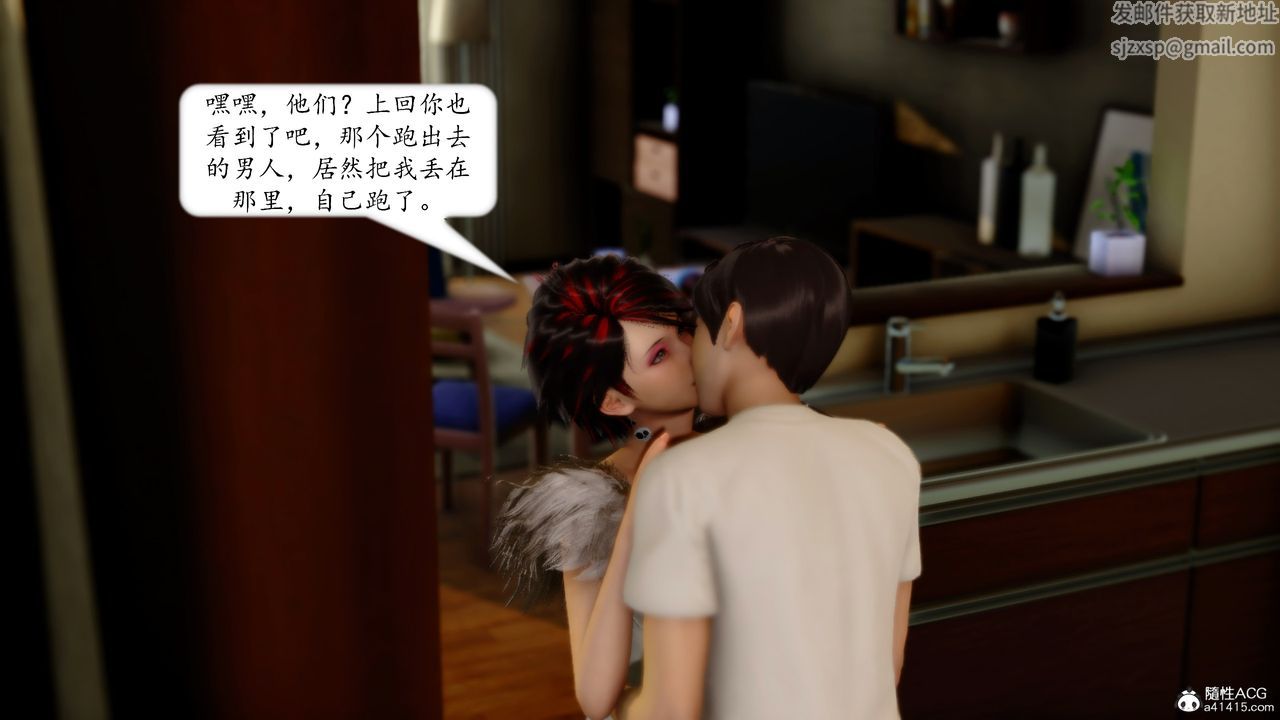 《[3D]地球OL小短篇》漫画 第18話