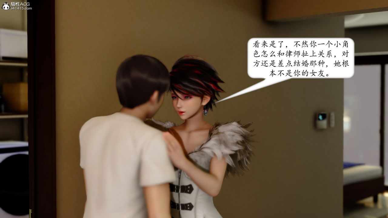 《[3D]地球OL小短篇》漫画 第18話