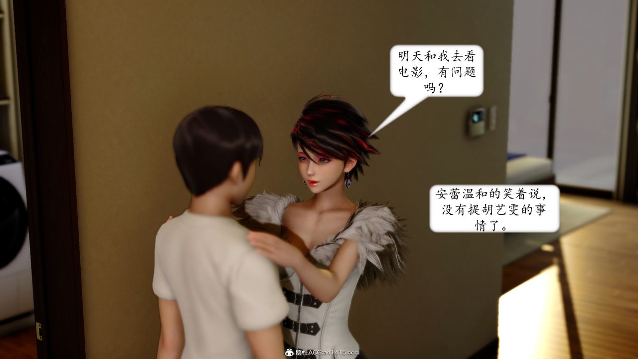 《[3D]地球OL小短篇》漫画 第18話