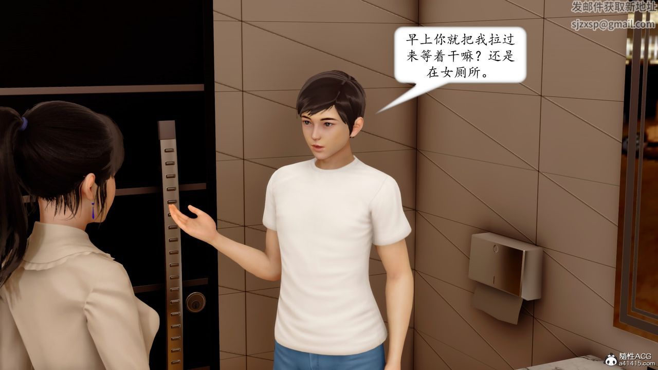 《[3D]地球OL小短篇》漫画 第18話