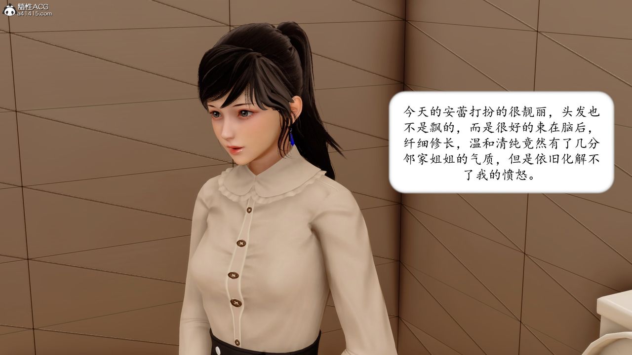 《[3D]地球OL小短篇》漫画 第18話
