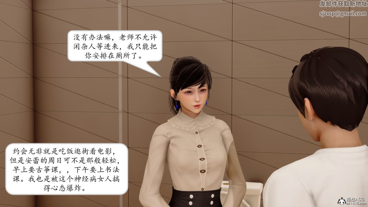 《[3D]地球OL小短篇》漫画 第18話