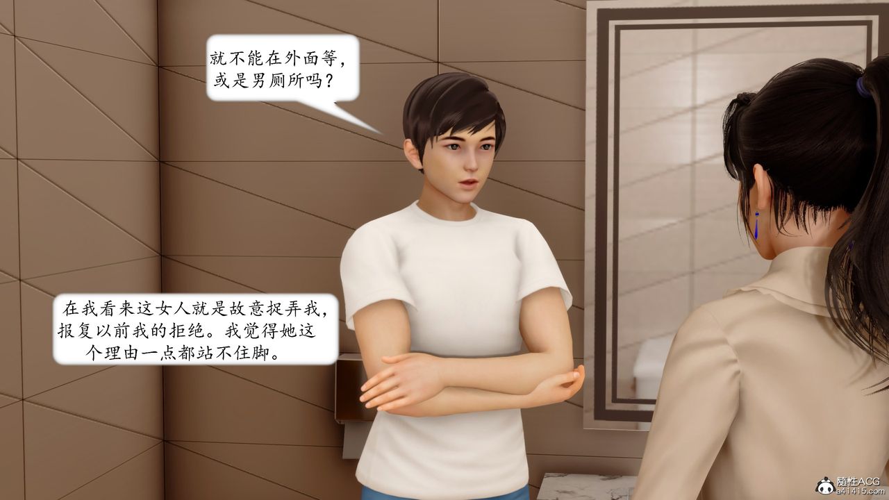 《[3D]地球OL小短篇》漫画 第18話