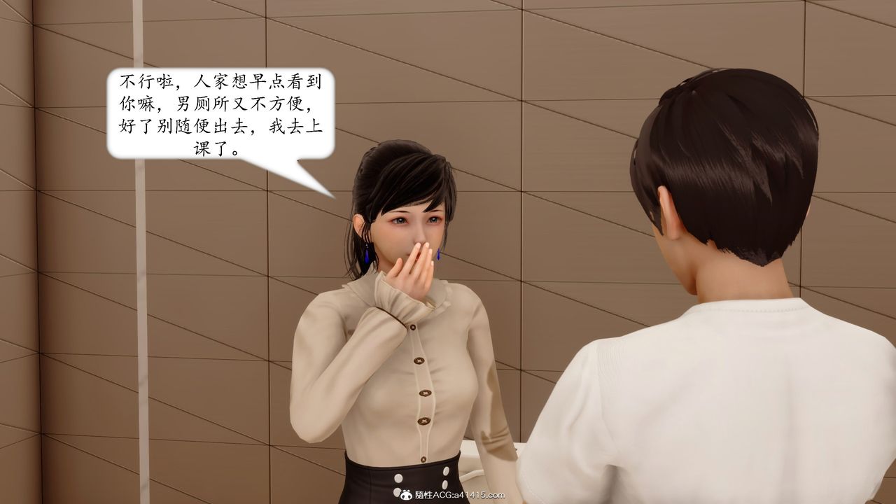 《[3D]地球OL小短篇》漫画 第18話
