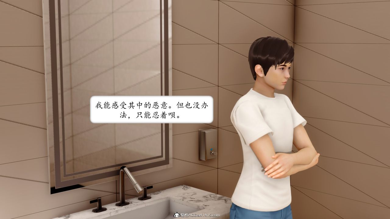 《[3D]地球OL小短篇》漫画 第18話