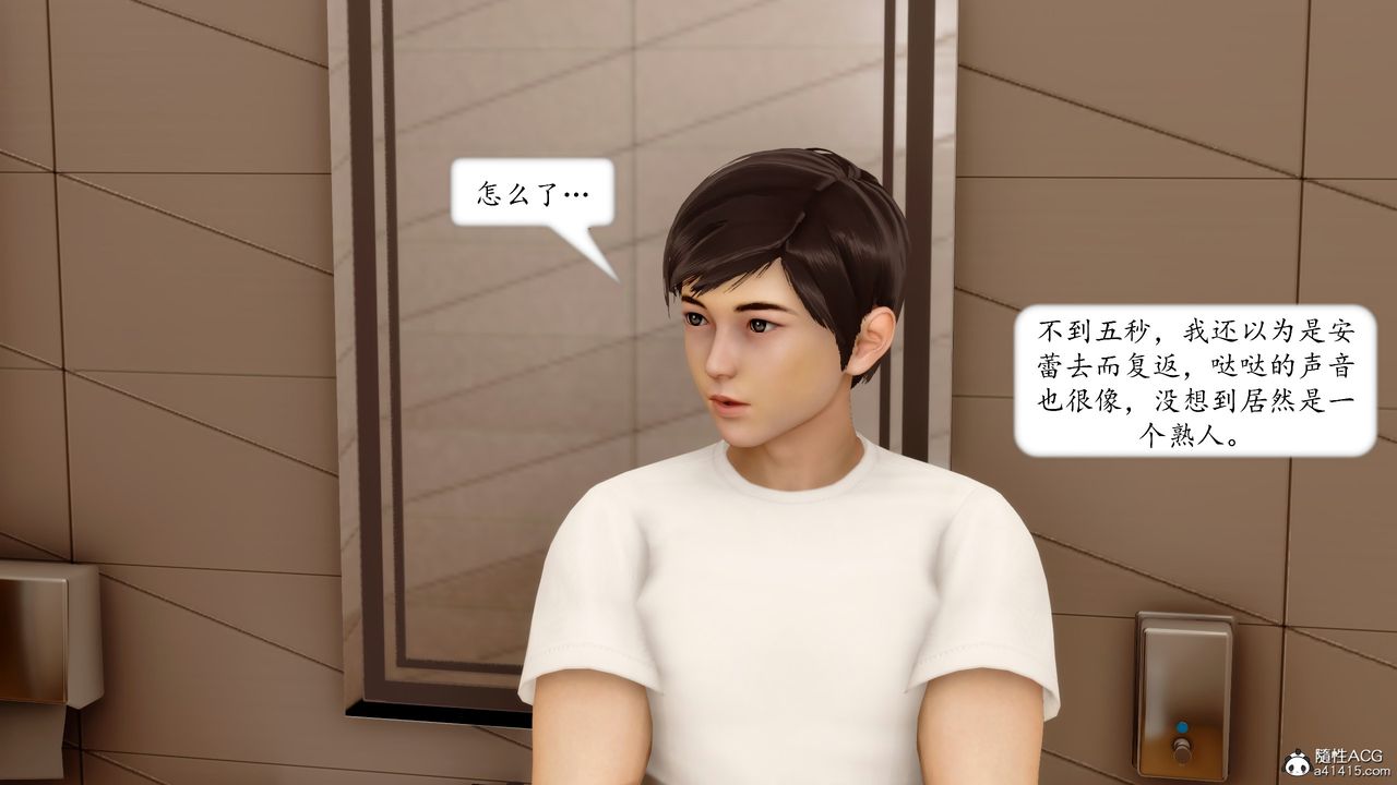 《[3D]地球OL小短篇》漫画 第18話