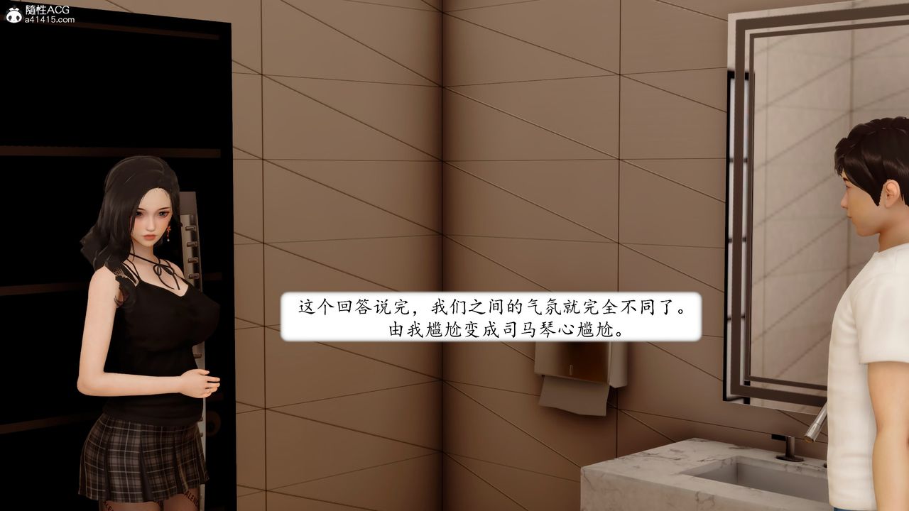 《[3D]地球OL小短篇》漫画 第18話