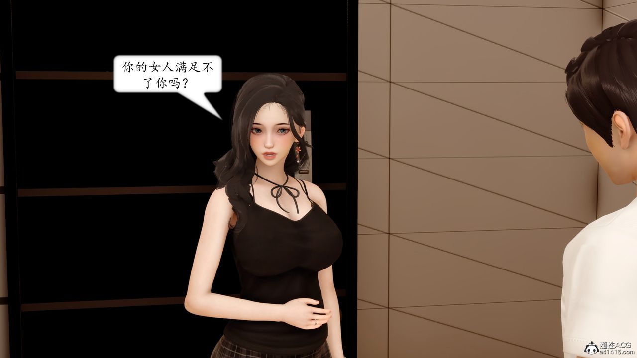 《[3D]地球OL小短篇》漫画 第18話