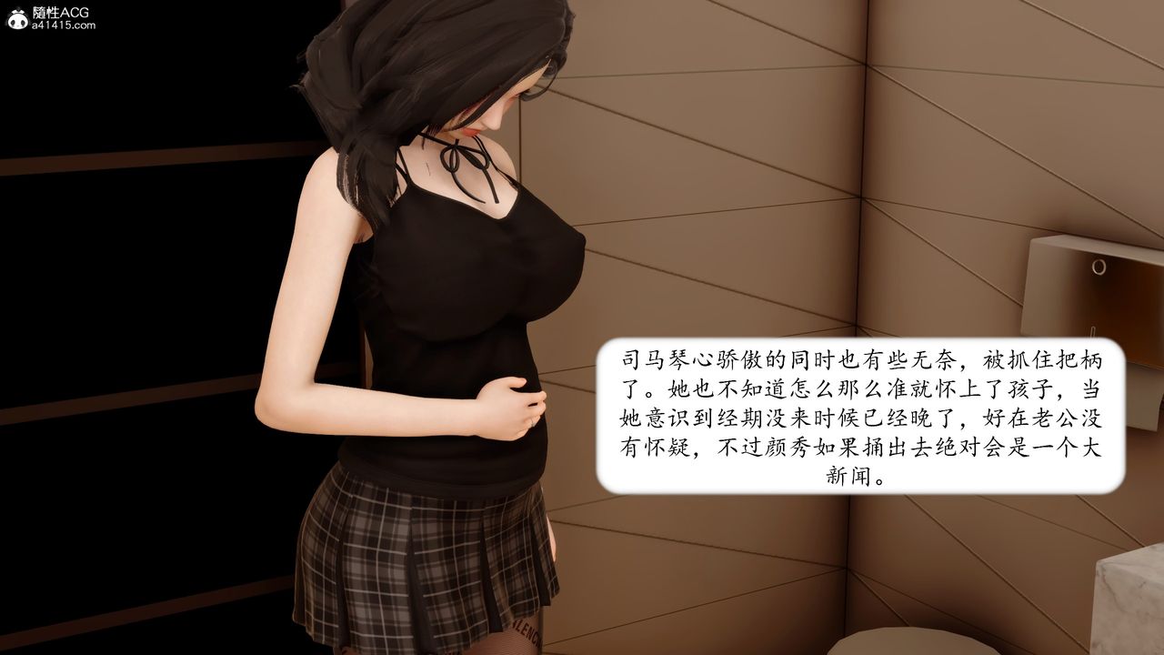 《[3D]地球OL小短篇》漫画 第18話