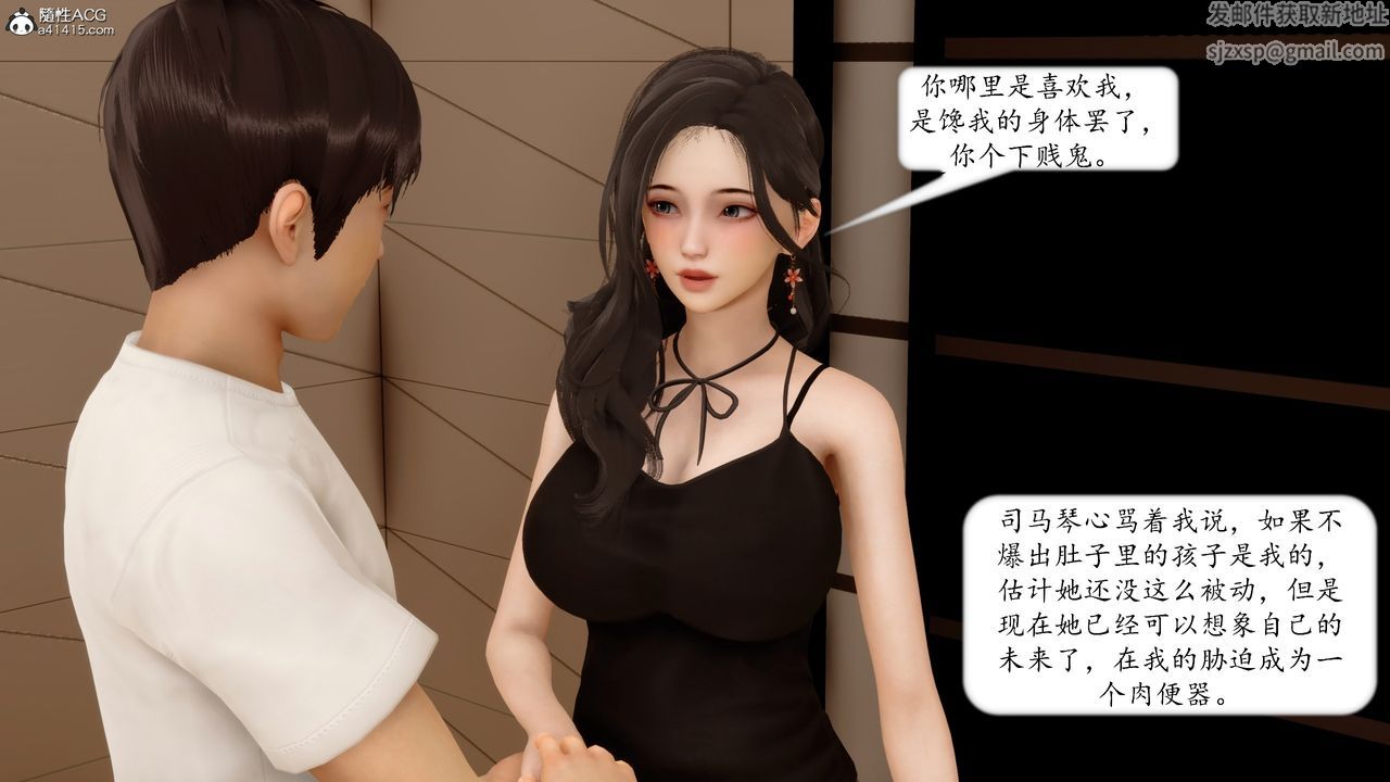 《[3D]地球OL小短篇》漫画 第18話