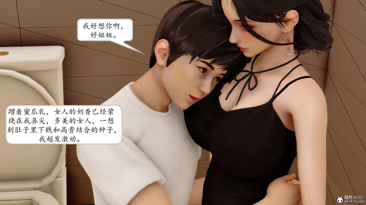 《[3D]地球OL小短篇》漫画 第18話