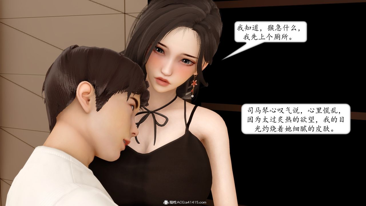 《[3D]地球OL小短篇》漫画 第18話