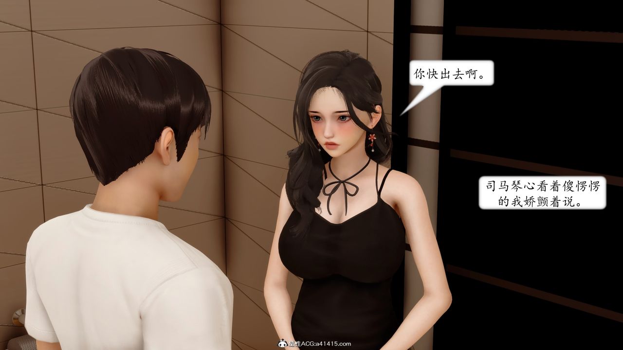 《[3D]地球OL小短篇》漫画 第19話