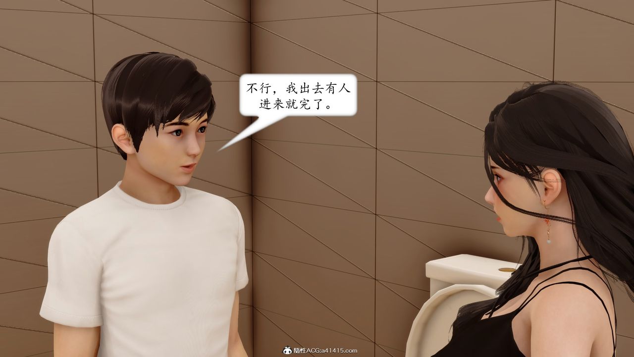《[3D]地球OL小短篇》漫画 第19話