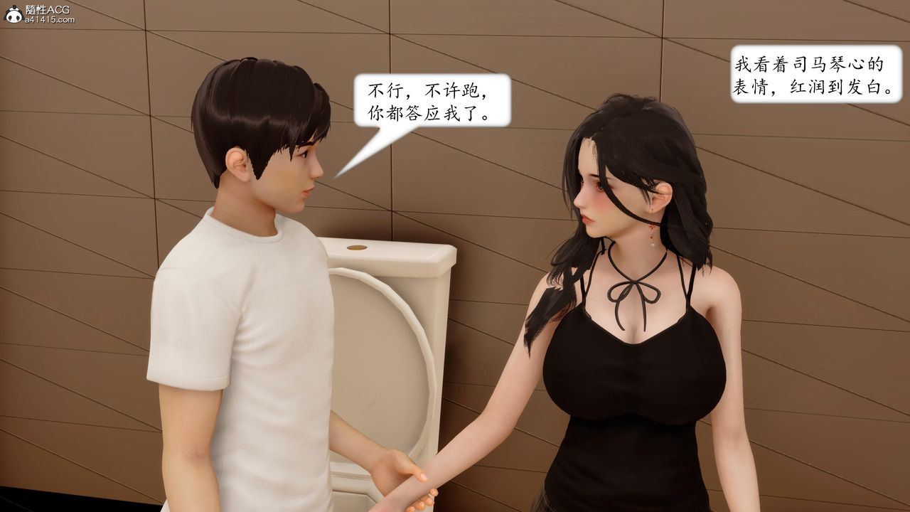 《[3D]地球OL小短篇》漫画 第19話