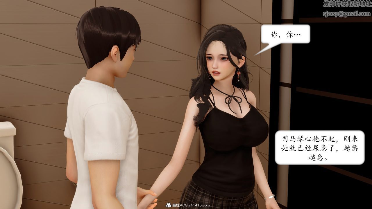 《[3D]地球OL小短篇》漫画 第19話