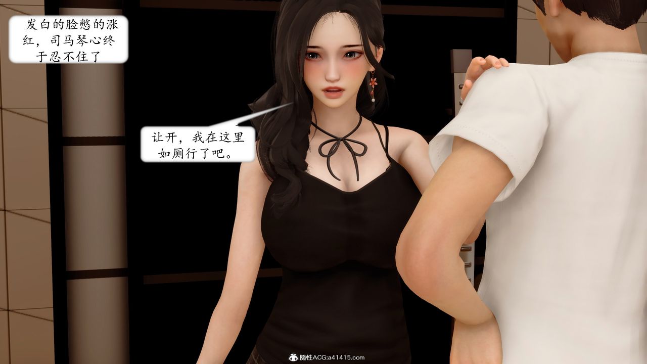 《[3D]地球OL小短篇》漫画 第19話
