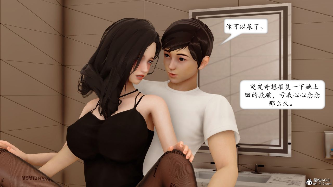 《[3D]地球OL小短篇》漫画 第19話