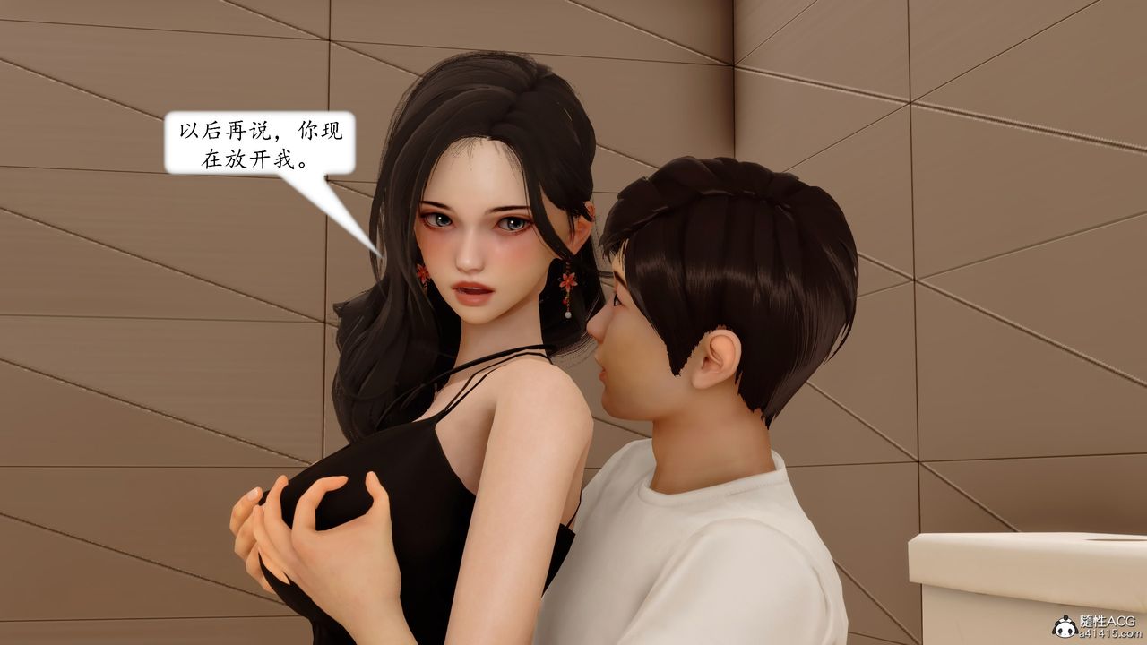 《[3D]地球OL小短篇》漫画 第19話