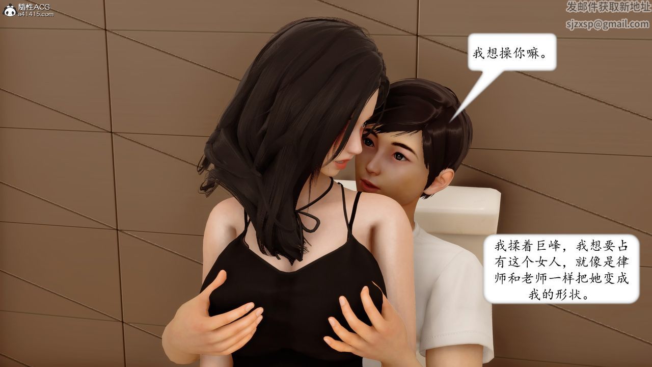 《[3D]地球OL小短篇》漫画 第19話