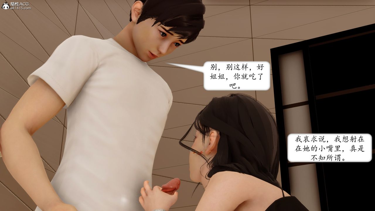 《[3D]地球OL小短篇》漫画 第19話