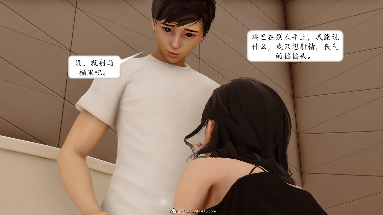 《[3D]地球OL小短篇》漫画 第19話