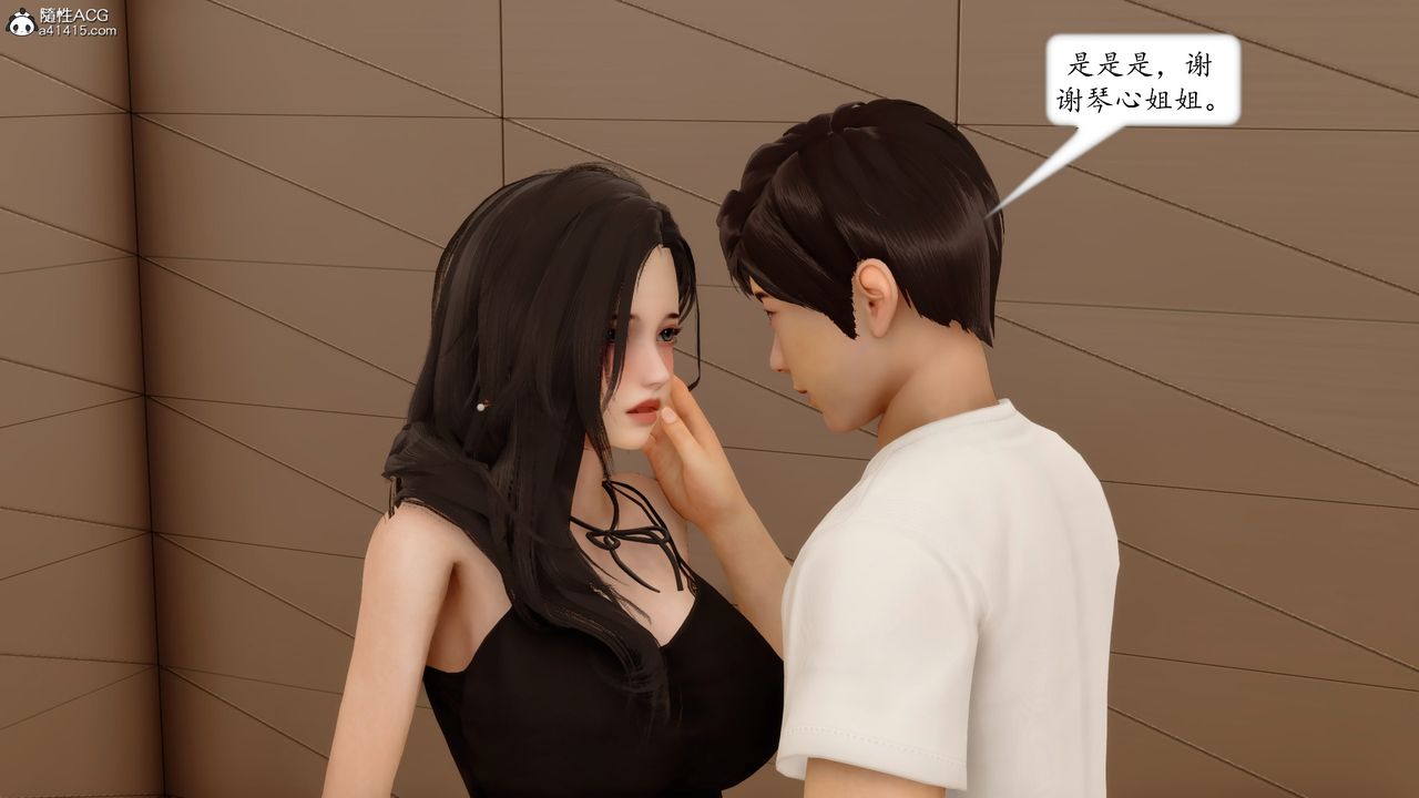 《[3D]地球OL小短篇》漫画 第19話