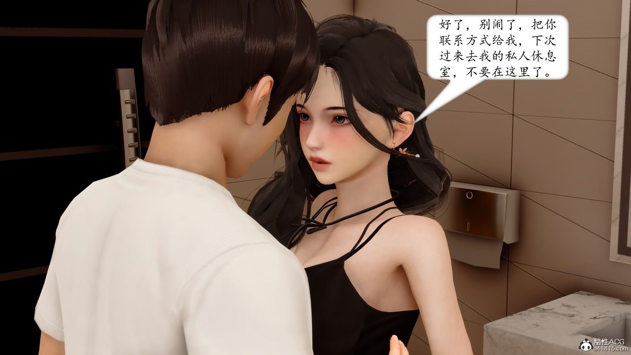 《[3D]地球OL小短篇》漫画 第19話