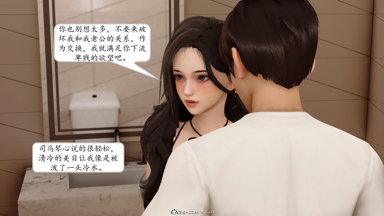 《[3D]地球OL小短篇》漫画 第19話