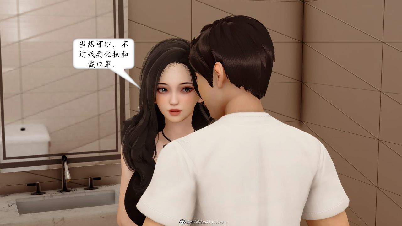 《[3D]地球OL小短篇》漫画 第19話