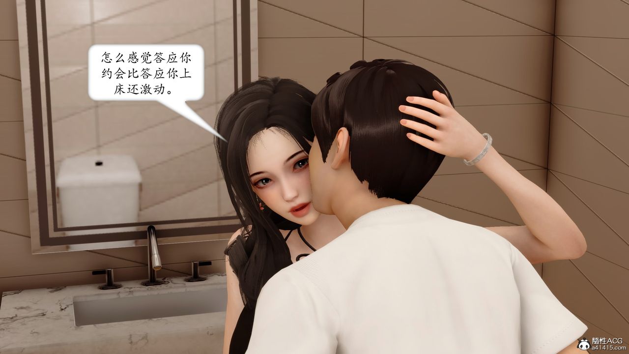 《[3D]地球OL小短篇》漫画 第19話