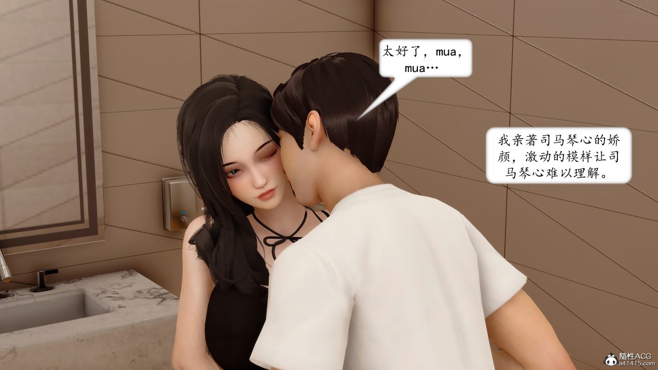 《[3D]地球OL小短篇》漫画 第19話