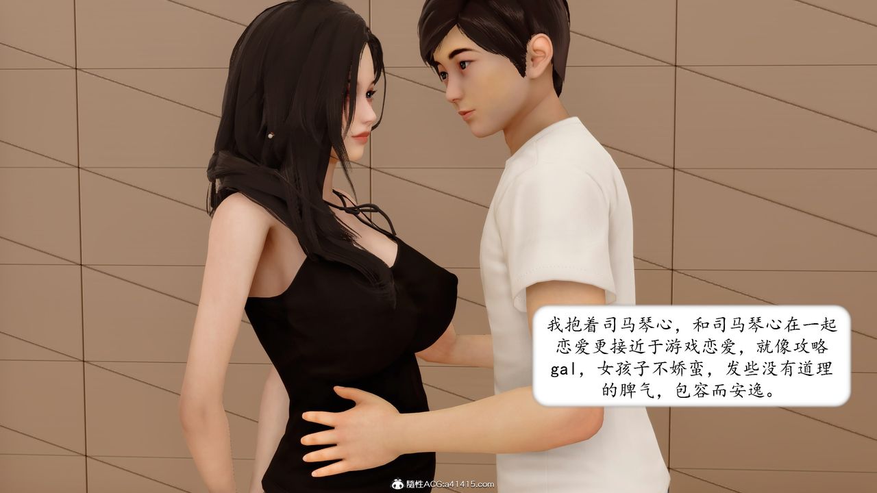 《[3D]地球OL小短篇》漫画 第19話