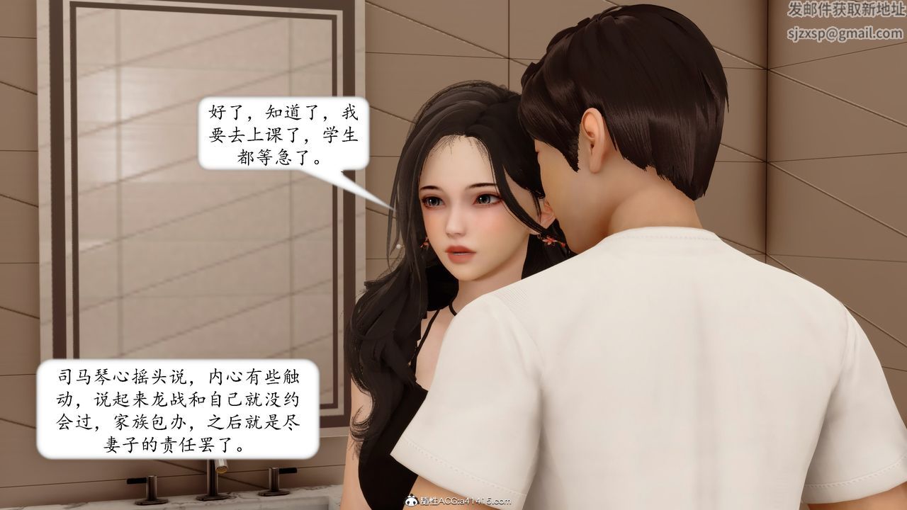 《[3D]地球OL小短篇》漫画 第19話