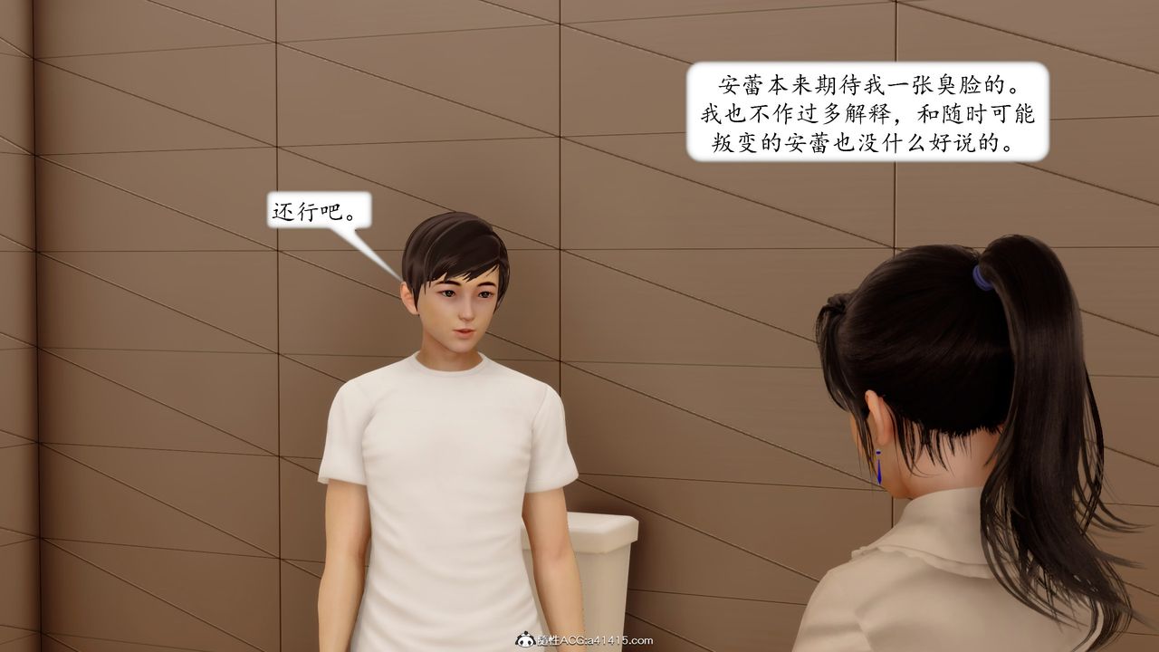 《[3D]地球OL小短篇》漫画 第19話