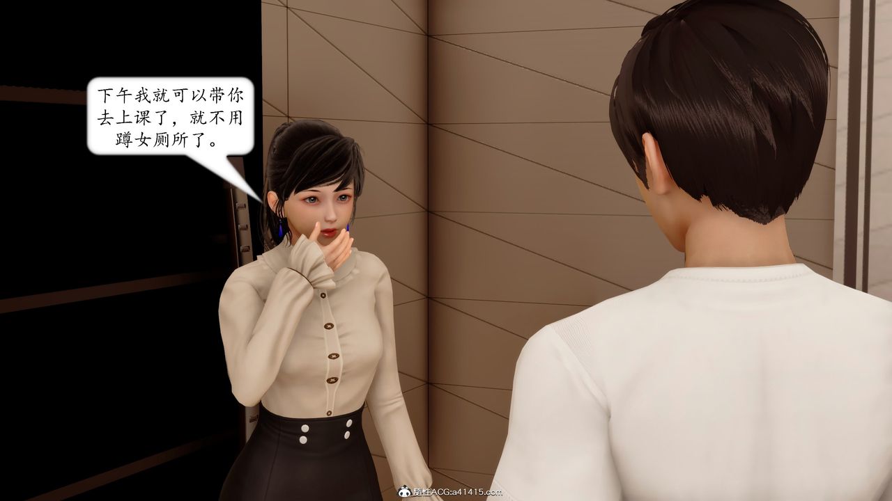 《[3D]地球OL小短篇》漫画 第19話