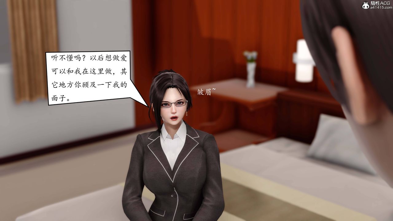 《[3D]地球OL小短篇》漫画 第02話