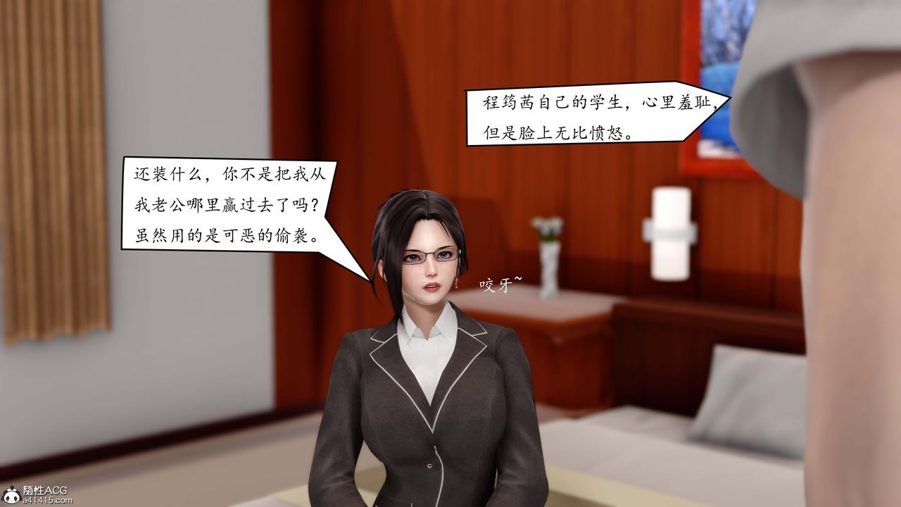 《[3D]地球OL小短篇》漫画 第02話