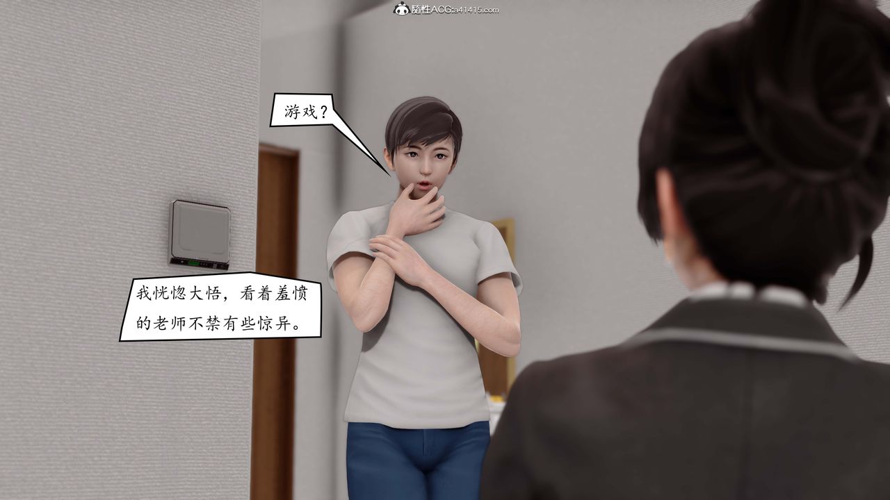《[3D]地球OL小短篇》漫画 第02話