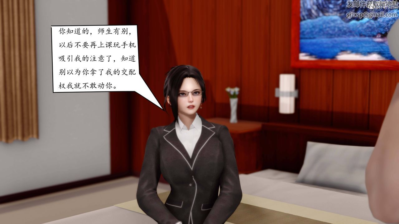 《[3D]地球OL小短篇》漫画 第02話