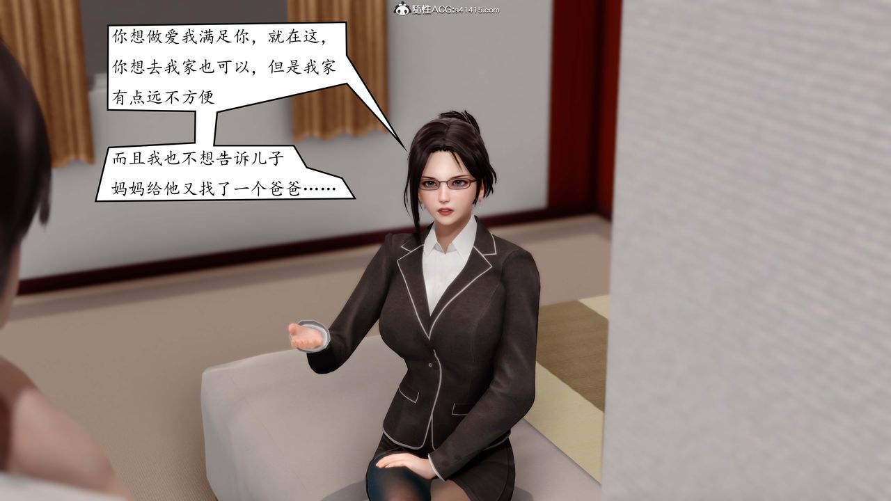 《[3D]地球OL小短篇》漫画 第02話