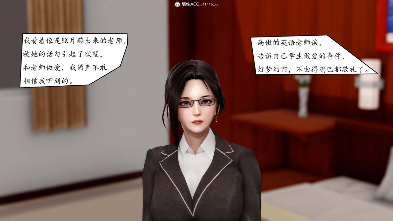 《[3D]地球OL小短篇》漫画 第02話