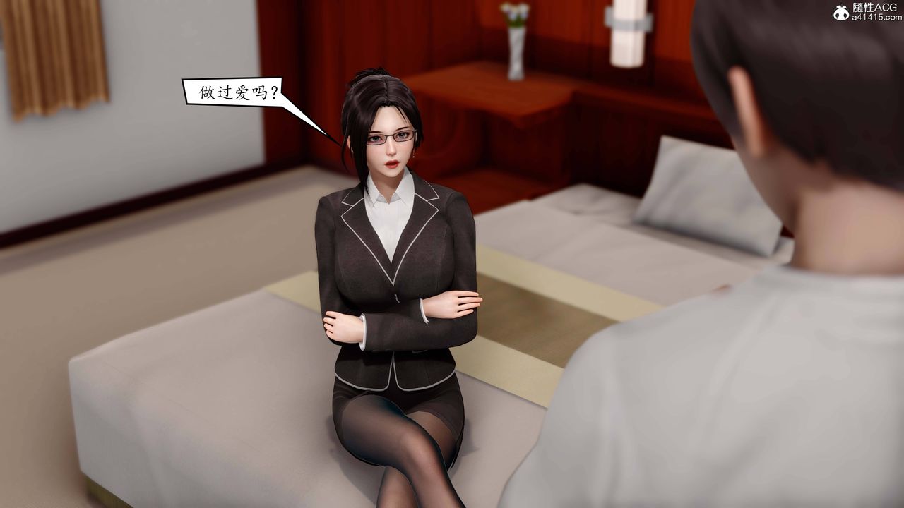 《[3D]地球OL小短篇》漫画 第02話