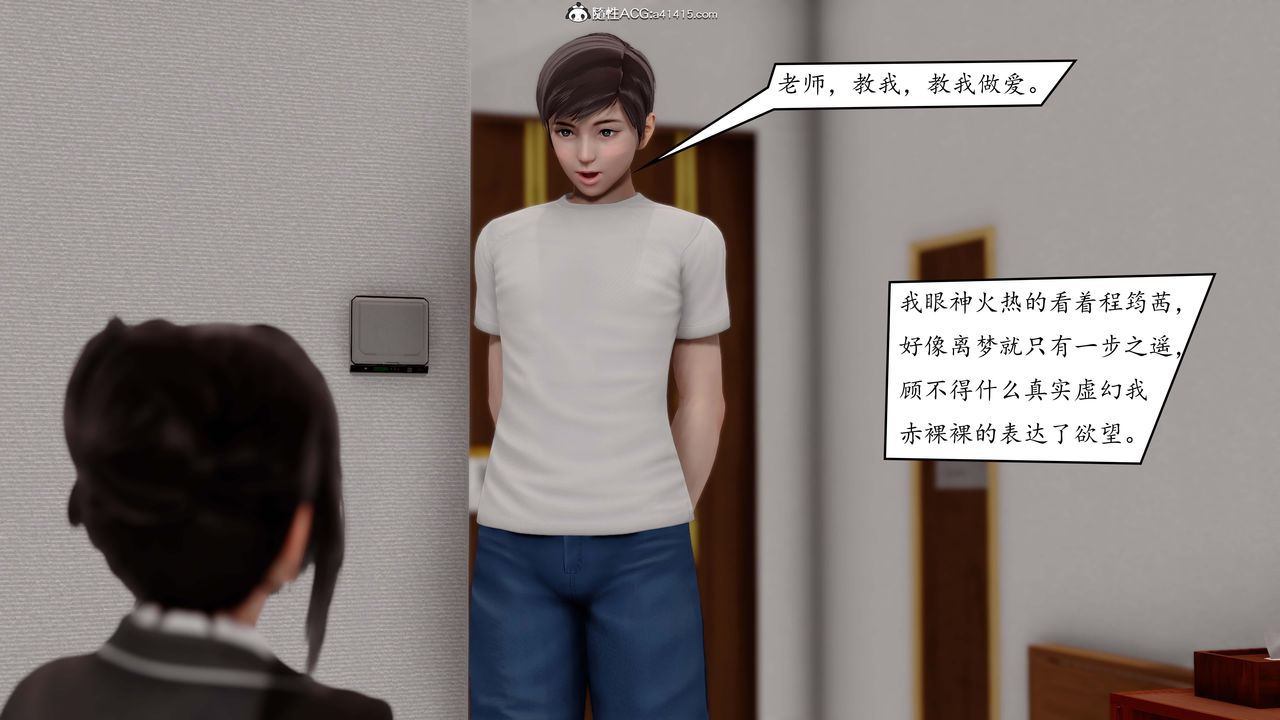 《[3D]地球OL小短篇》漫画 第02話
