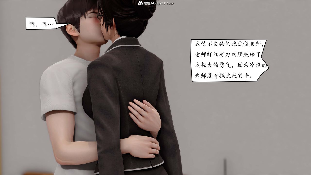 《[3D]地球OL小短篇》漫画 第02話